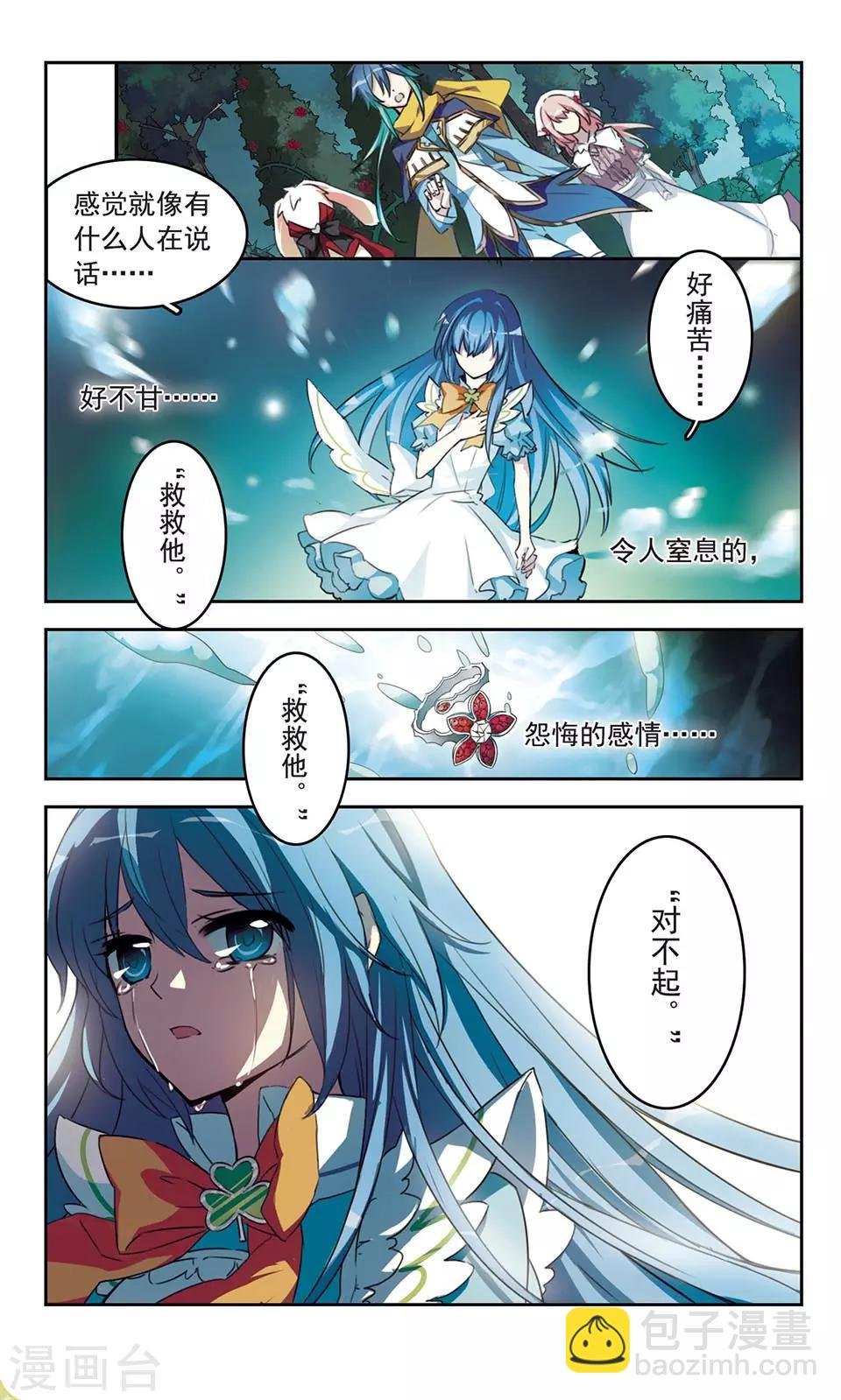 第6话 人鱼王子的场合