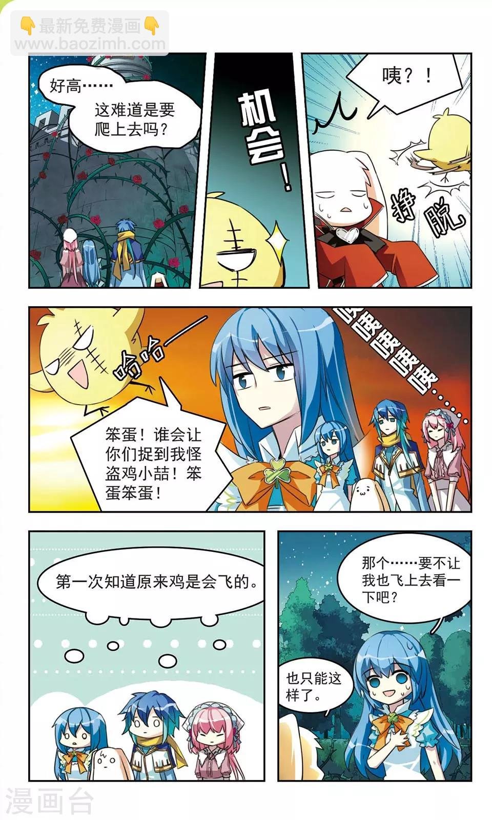 第6话 人鱼王子的场合