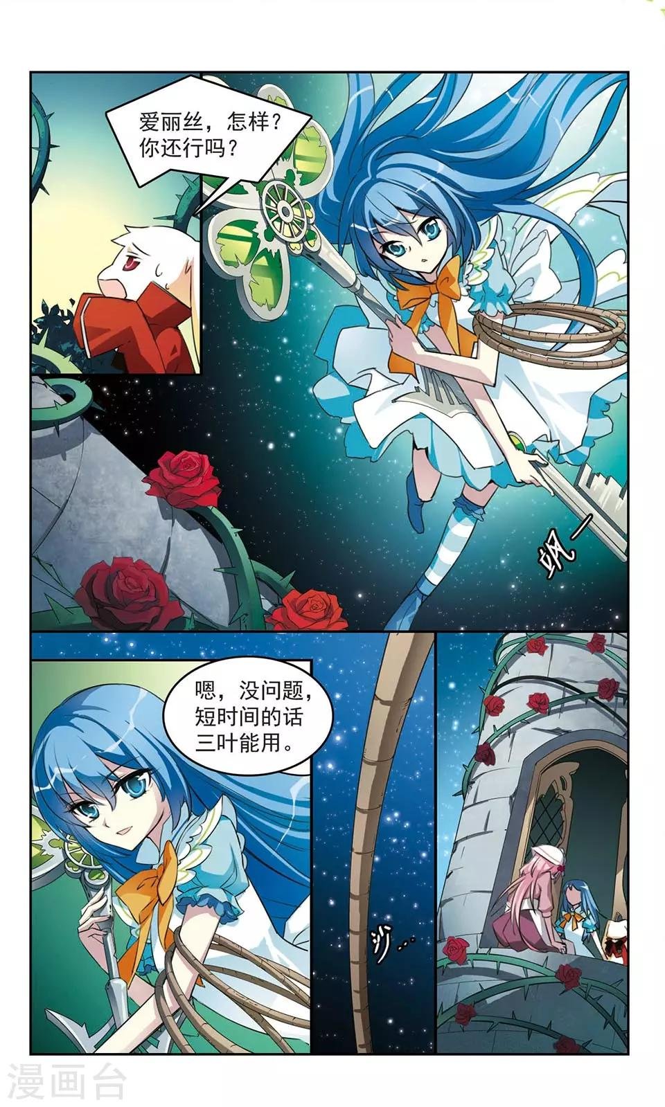 第6话 人鱼王子的场合