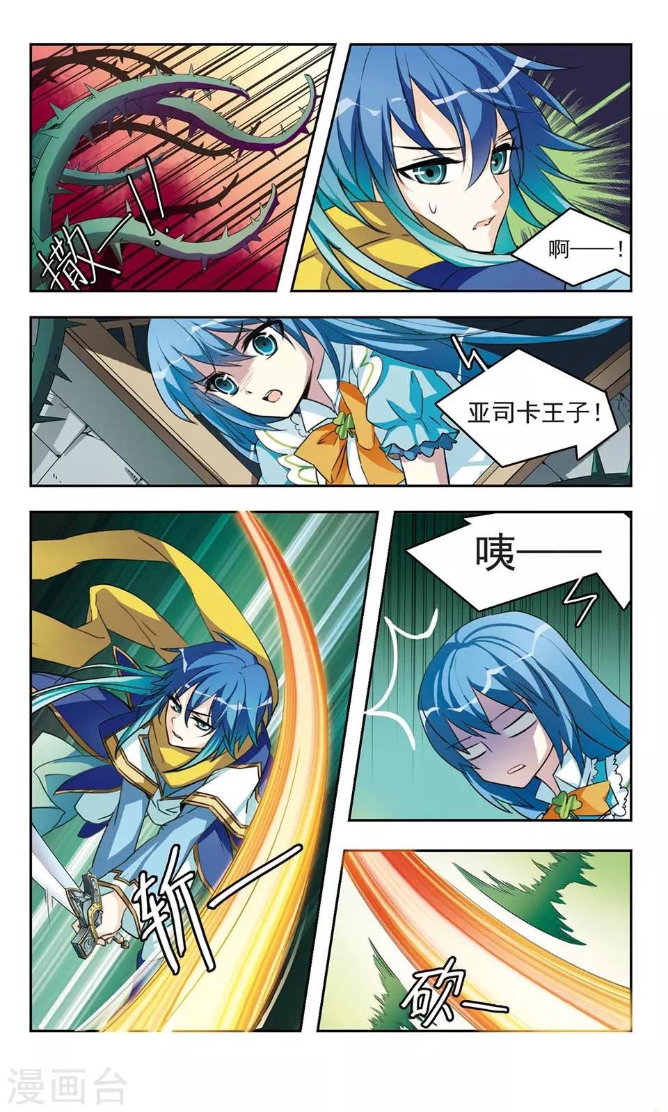 第6话 人鱼王子的场合