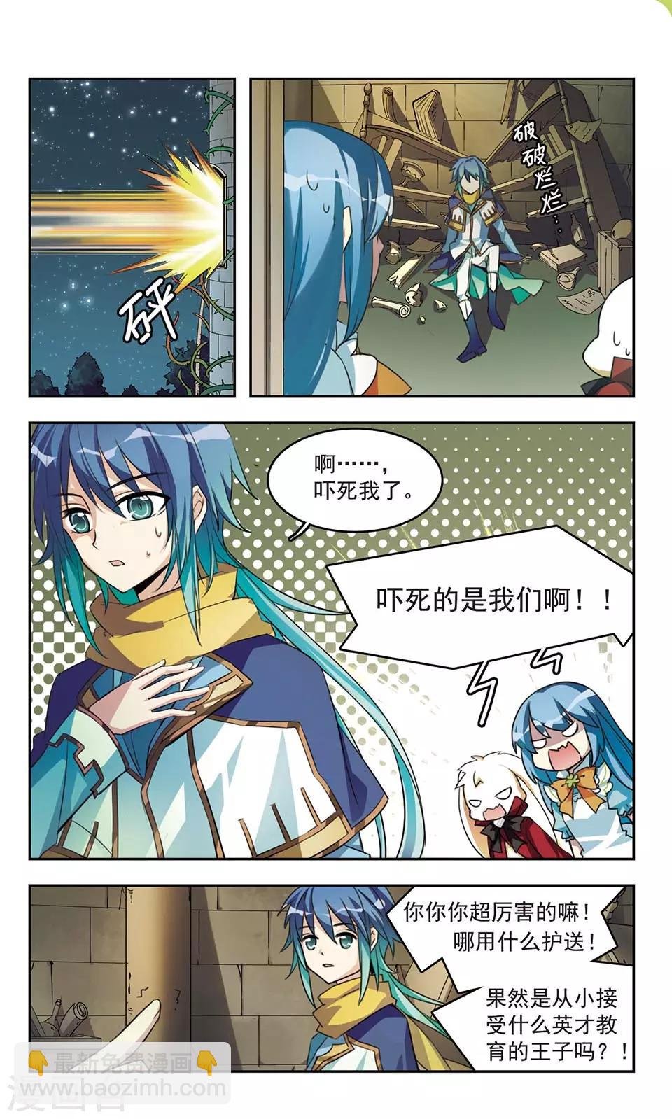 第6话 人鱼王子的场合