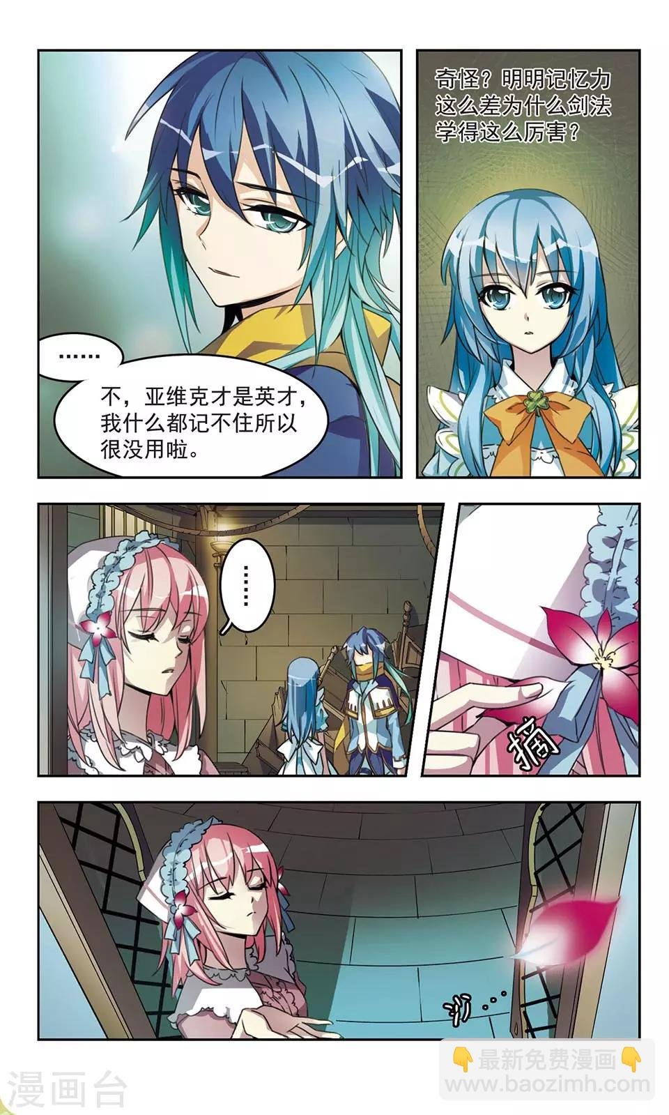 第6话 人鱼王子的场合
