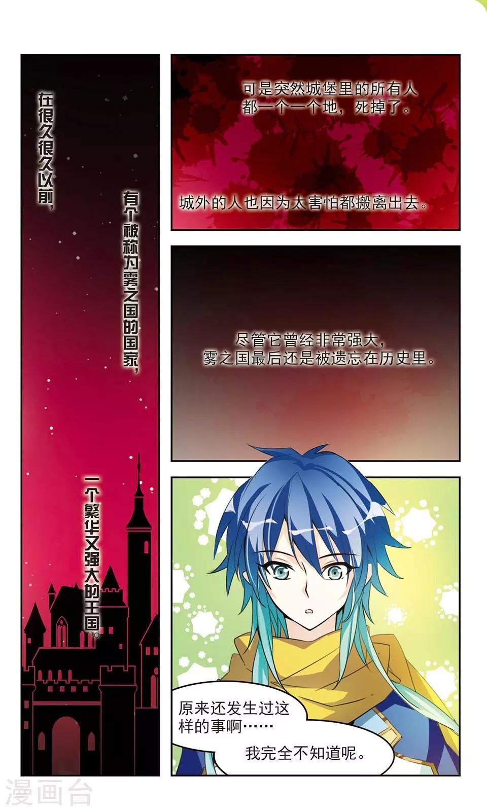 第8话 兔子与我