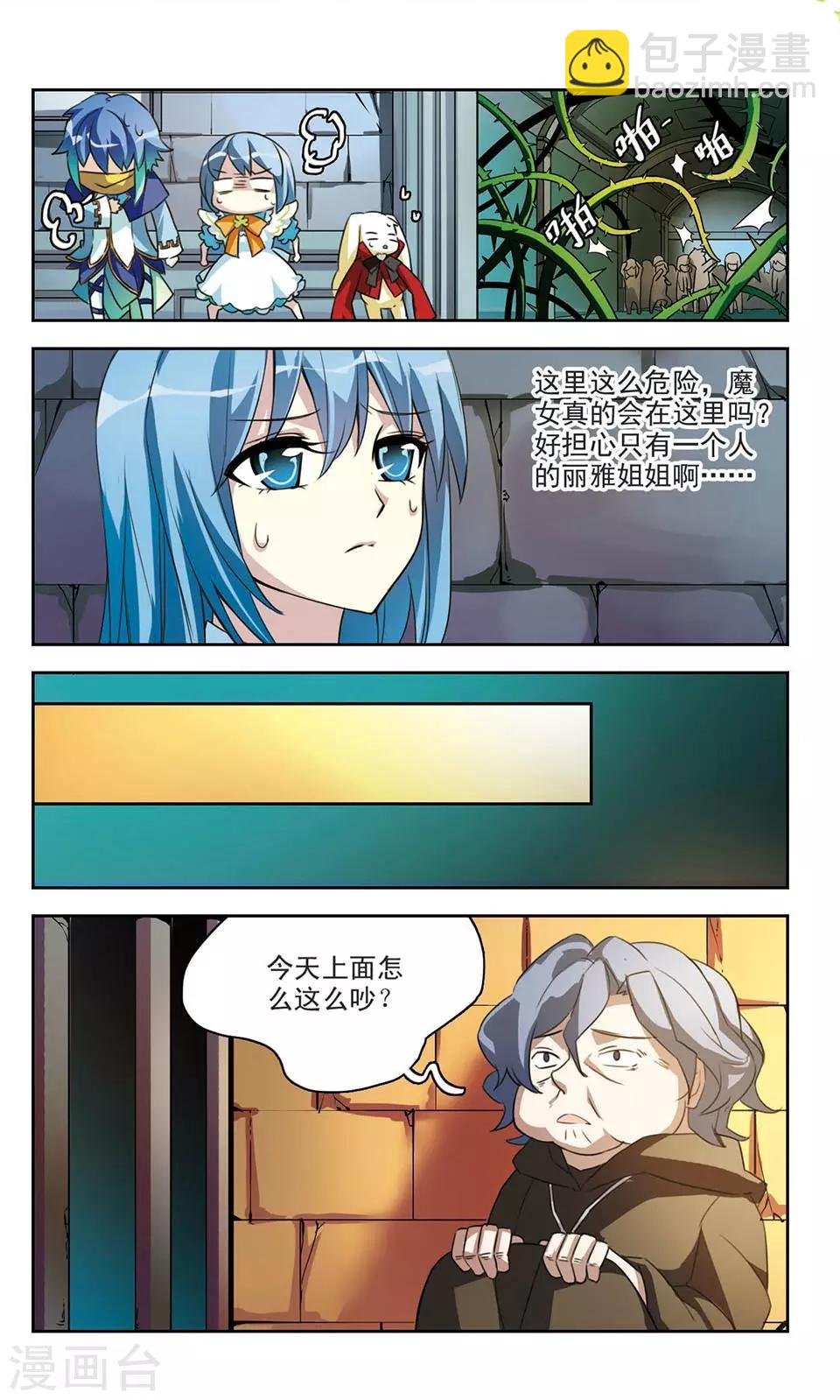 第9话 混沌的居民