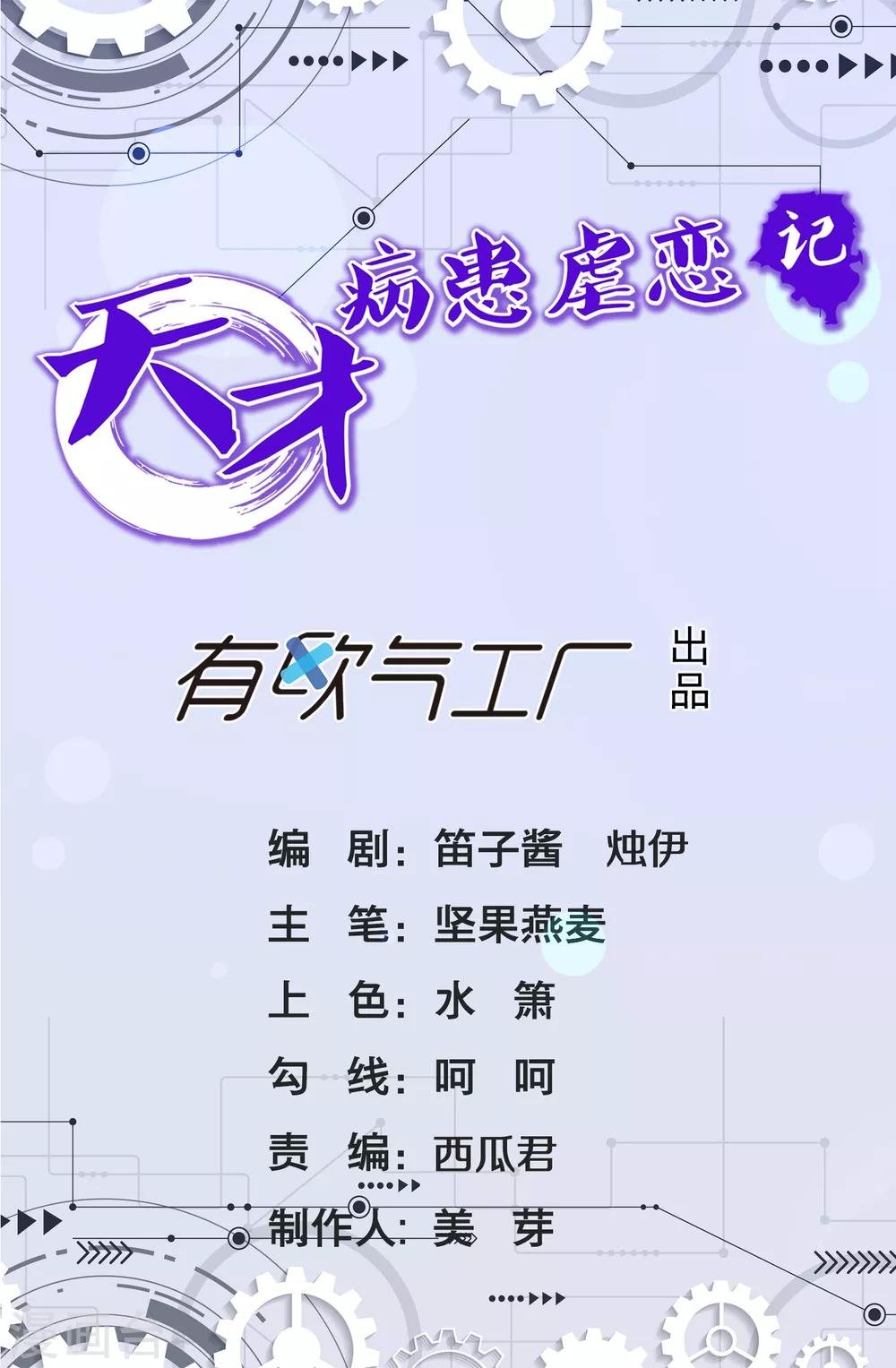 第10话 乖巧有趣