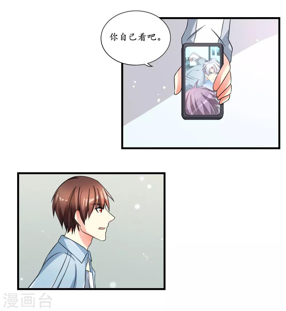第11话 小霸王