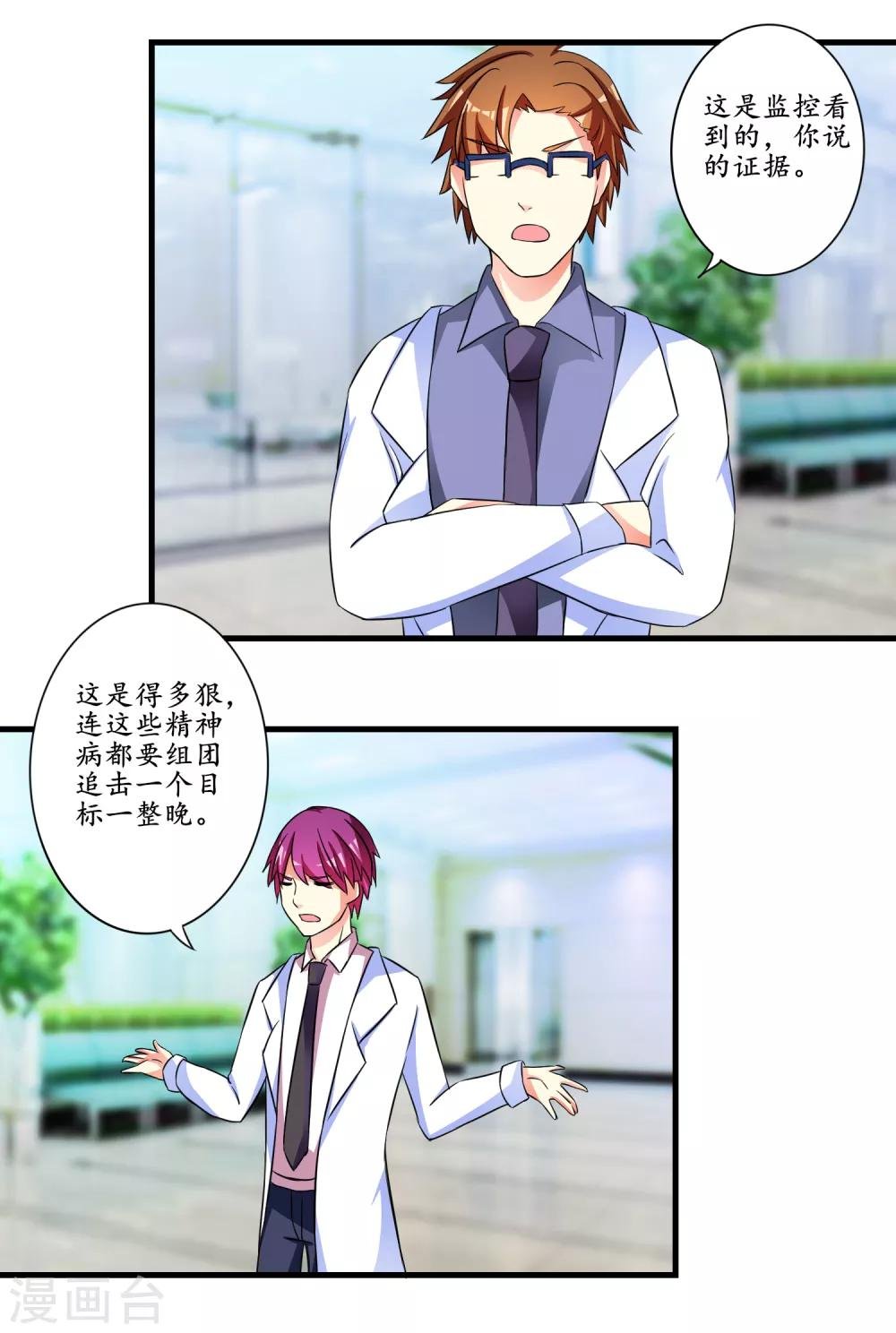 第11话 小霸王