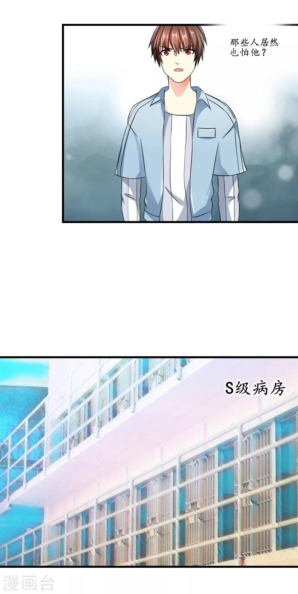 第11话 小霸王