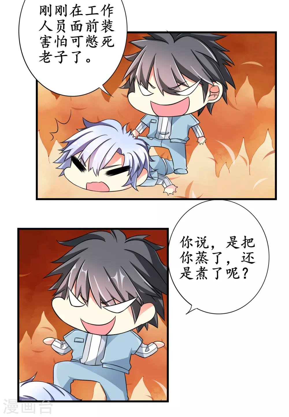 第12话 危险人物