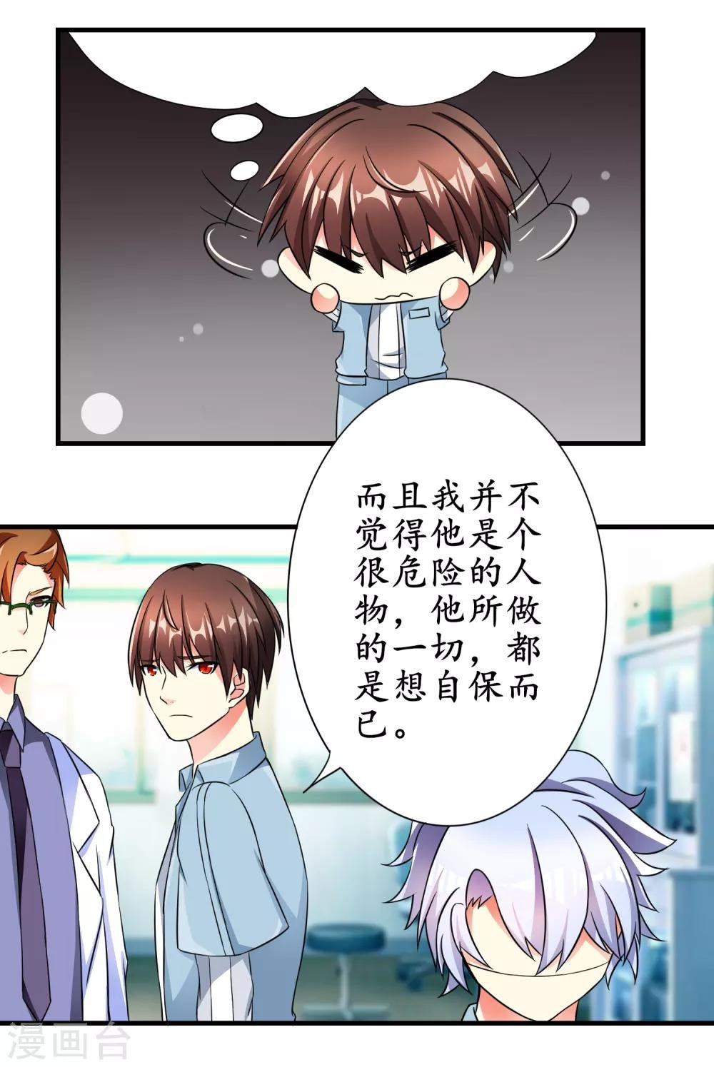第12话 危险人物