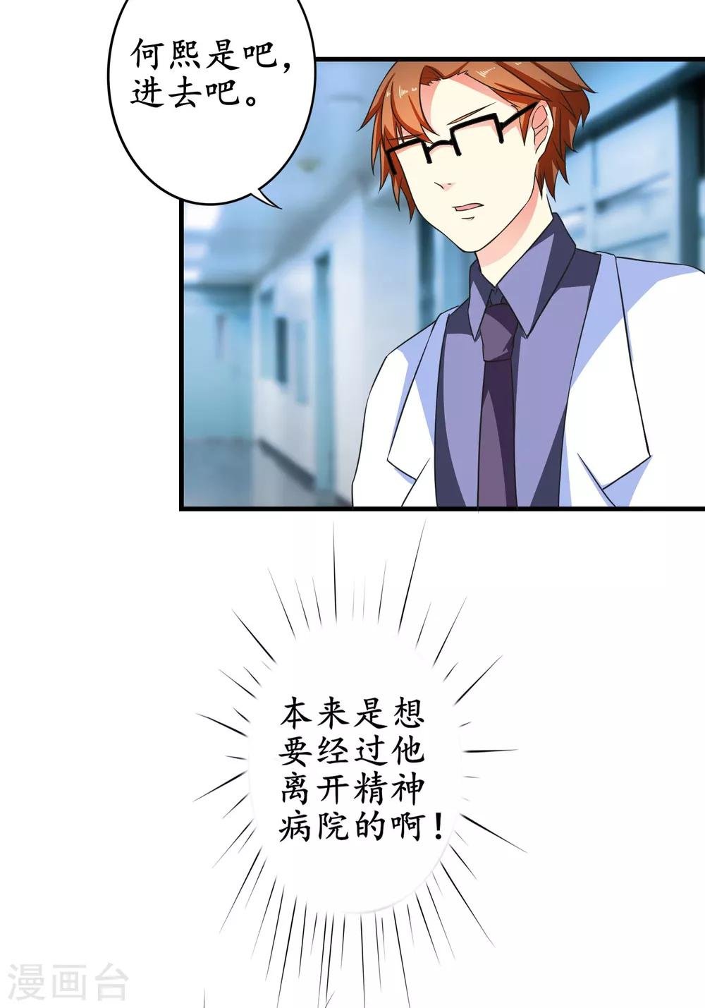 第14话 被安排同居