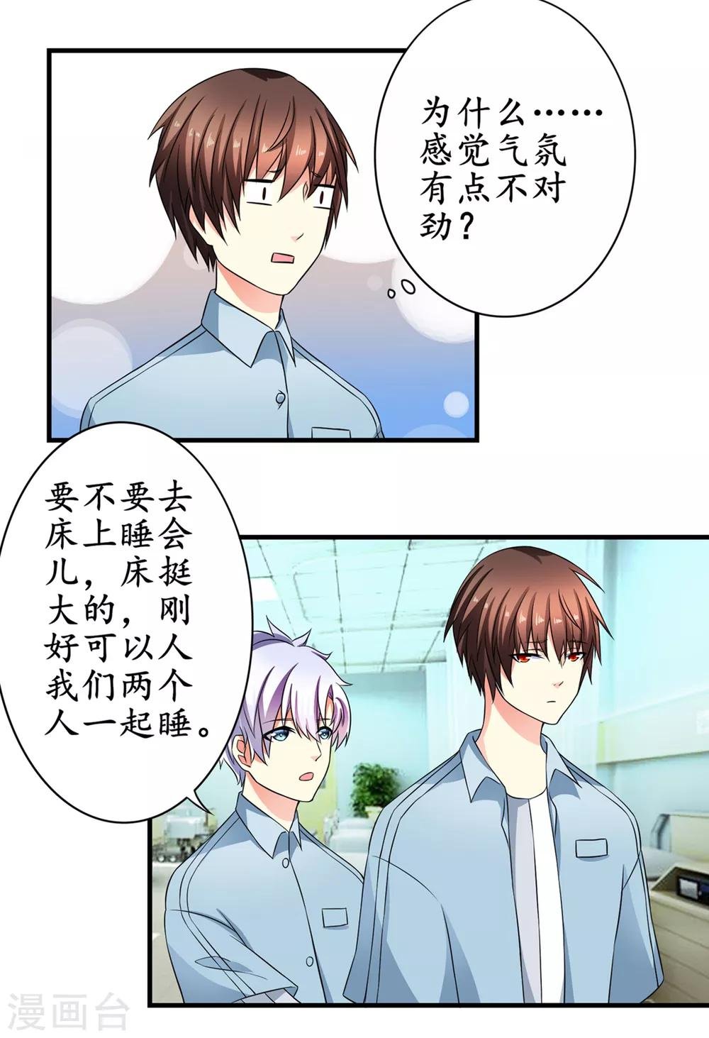 第16话 超大双人床