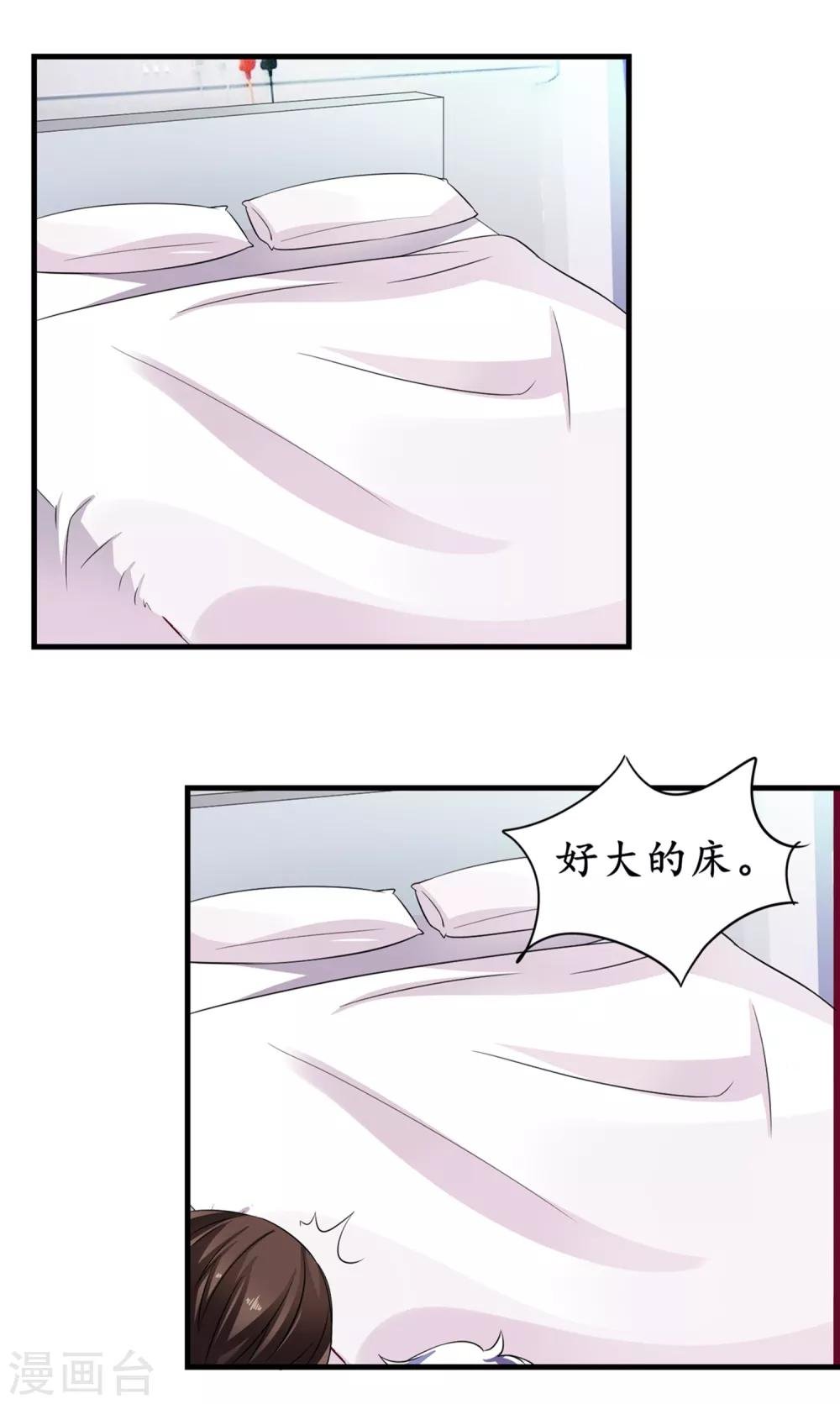 第16话 超大双人床