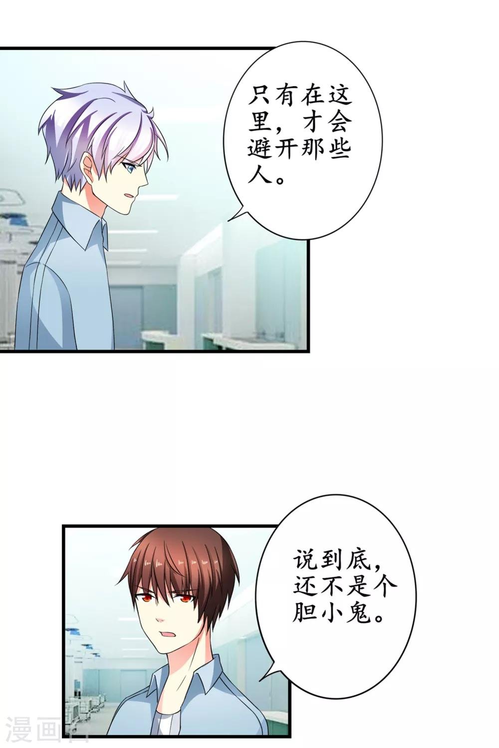 第16话 超大双人床