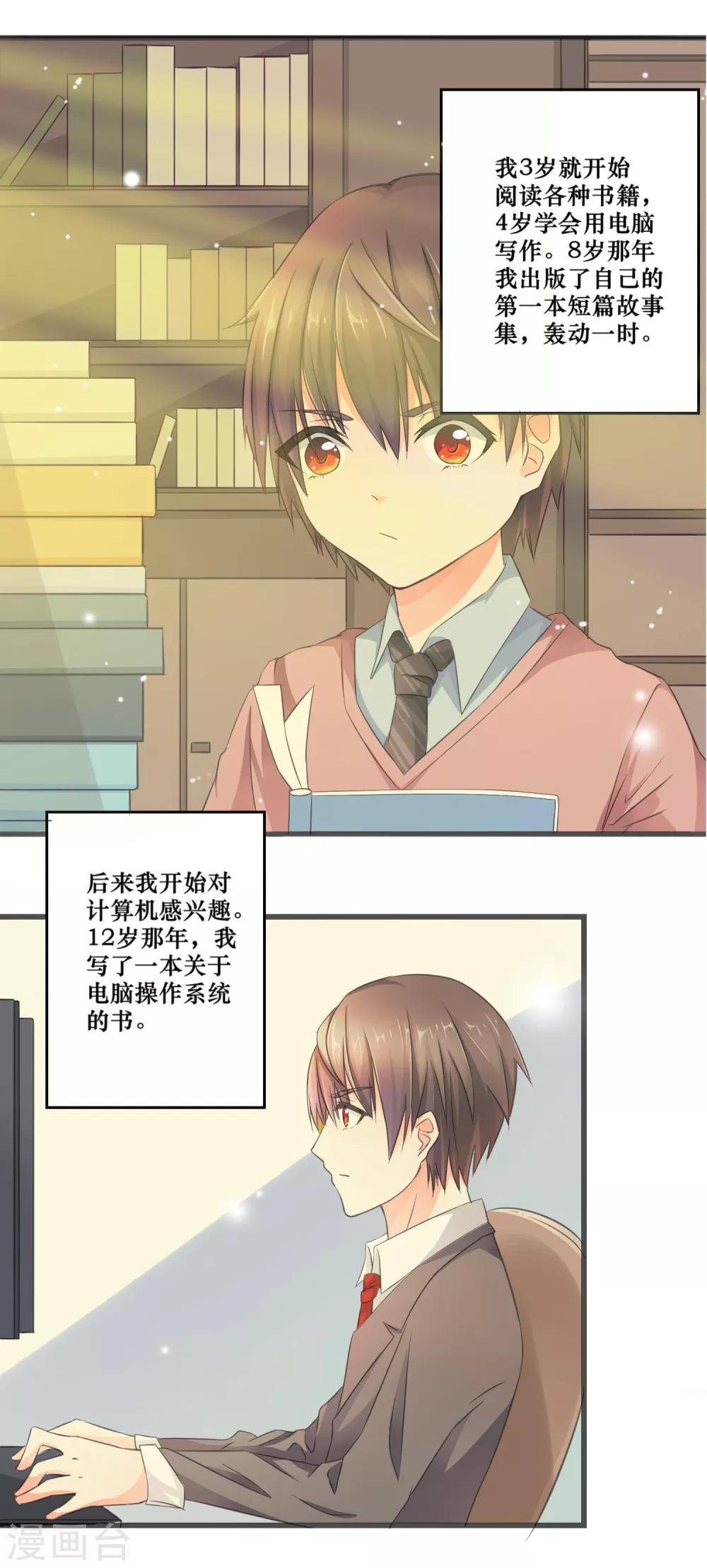 第1话 天才的疯狂