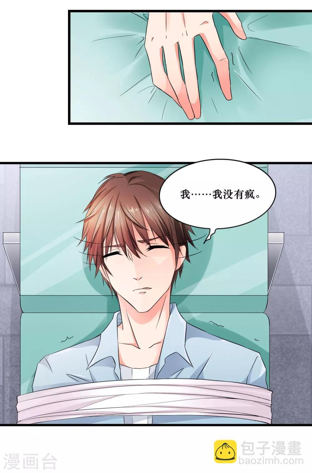 第1话 天才的疯狂