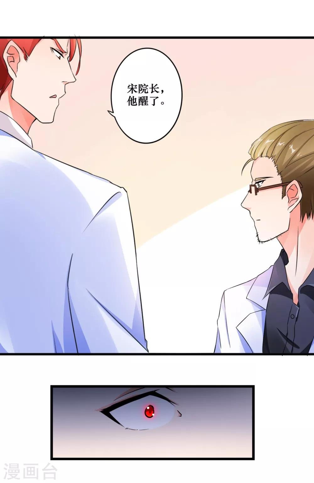 第1话 天才的疯狂