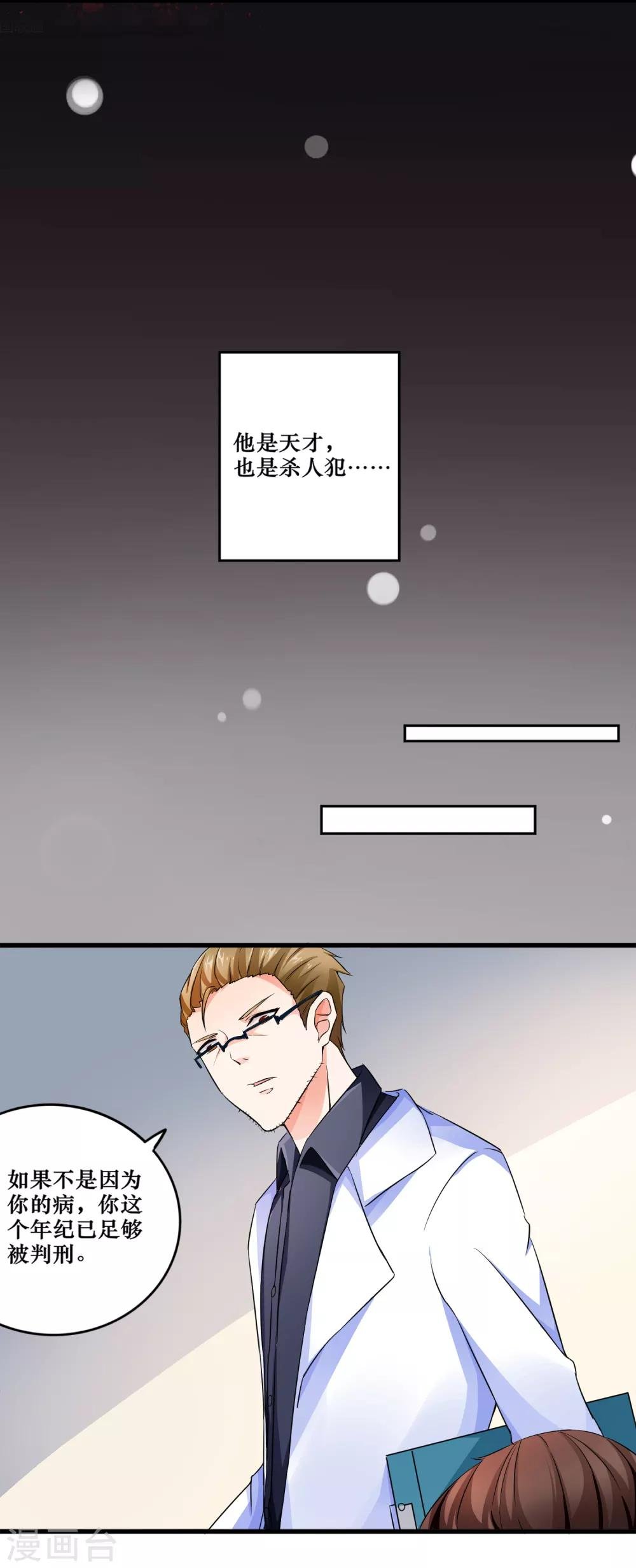 第2话 可以证明