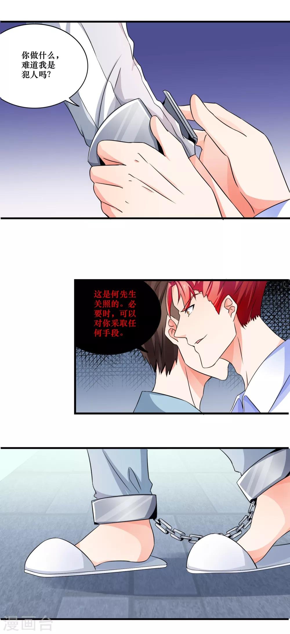 第2话 可以证明