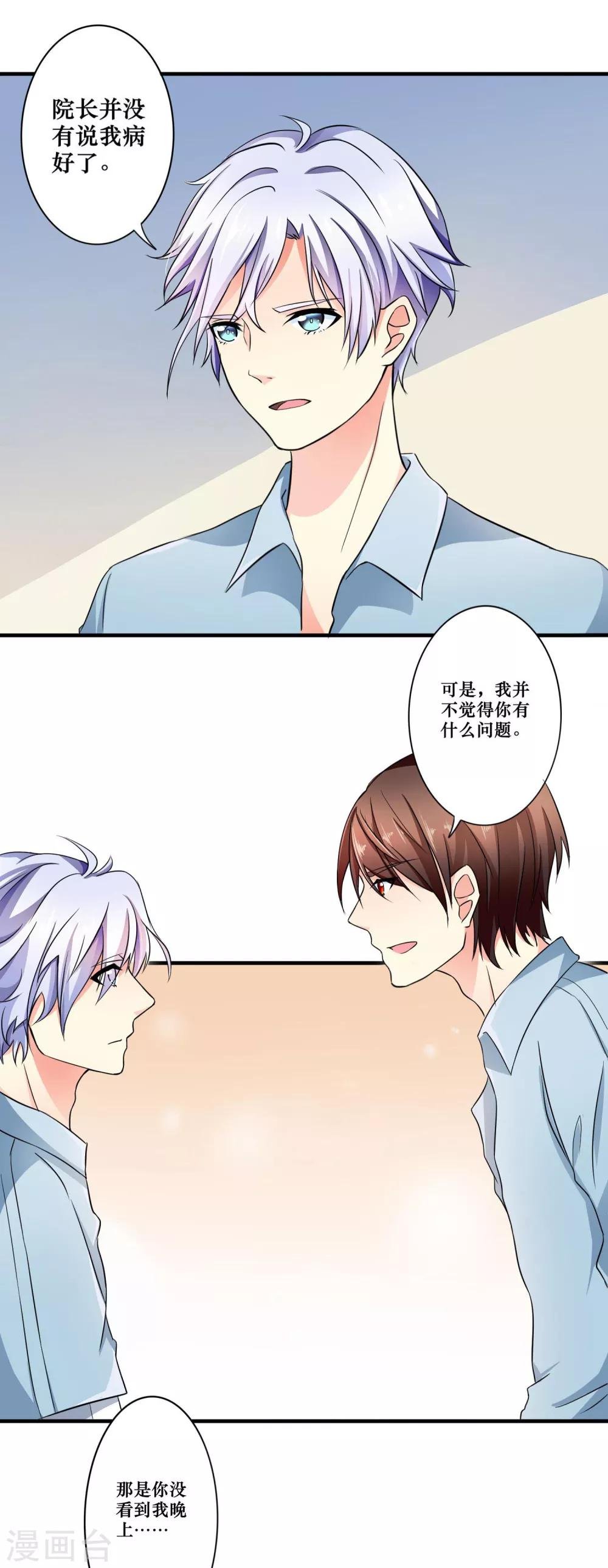 第4话 他的惧怕
