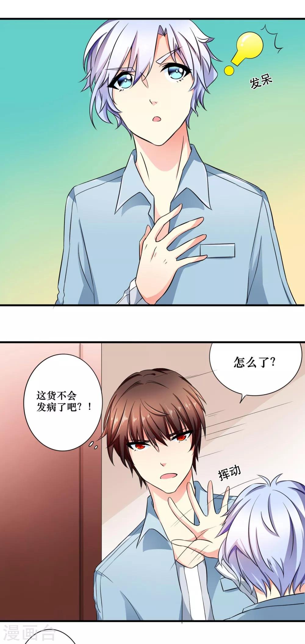 第4话 他的惧怕