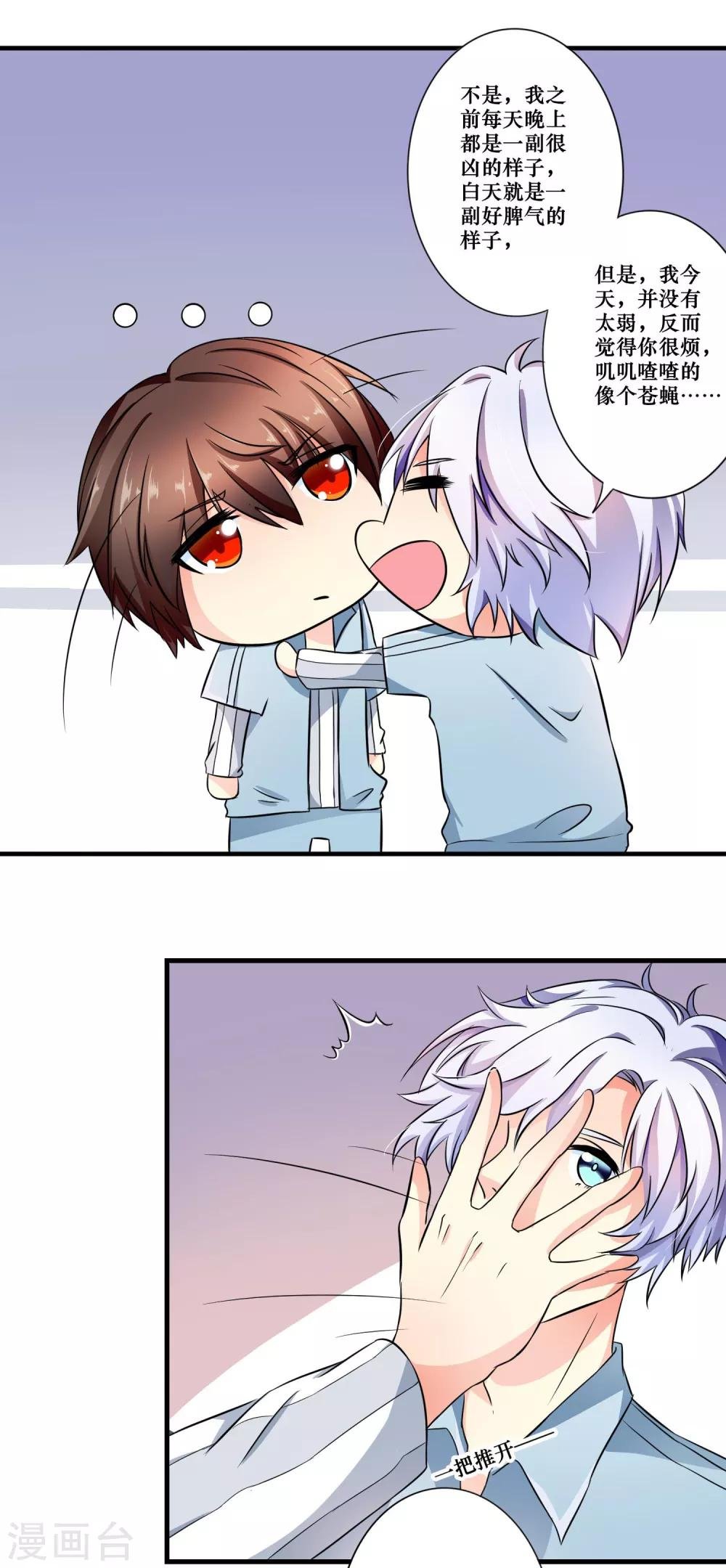 第4话 他的惧怕