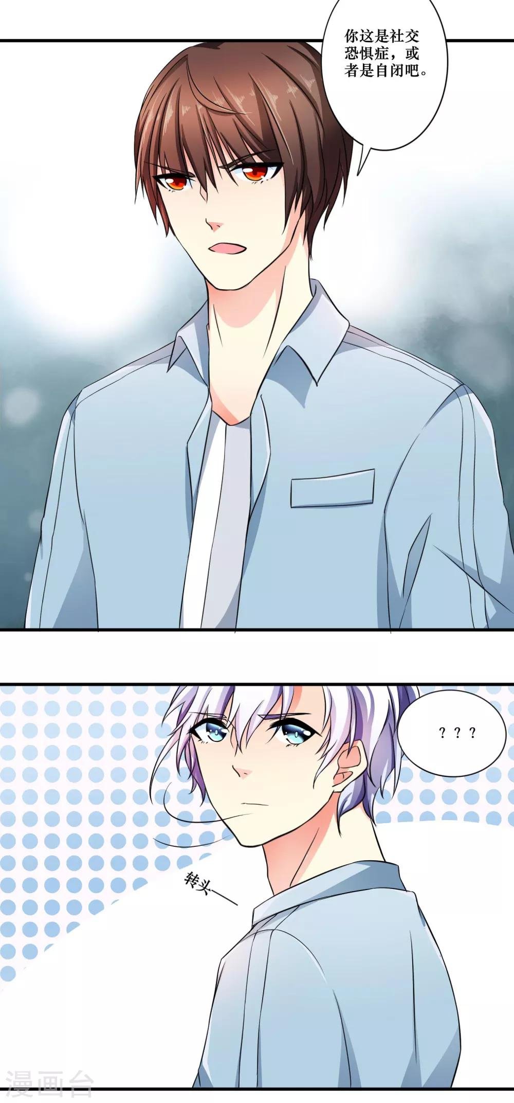 第4话 他的惧怕