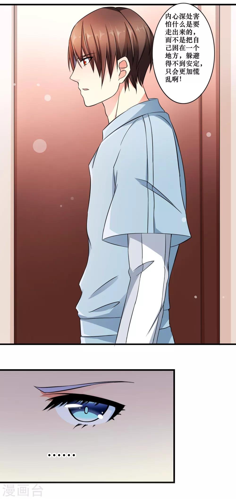 第4话 他的惧怕