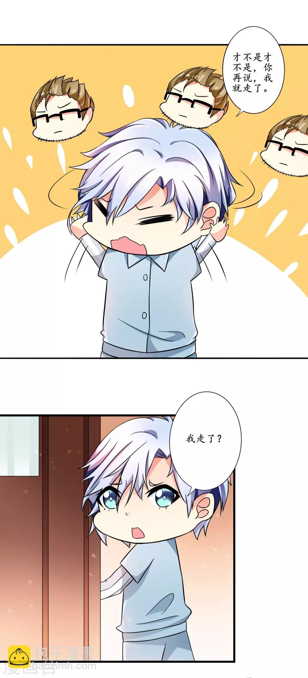 第5话 小白兔