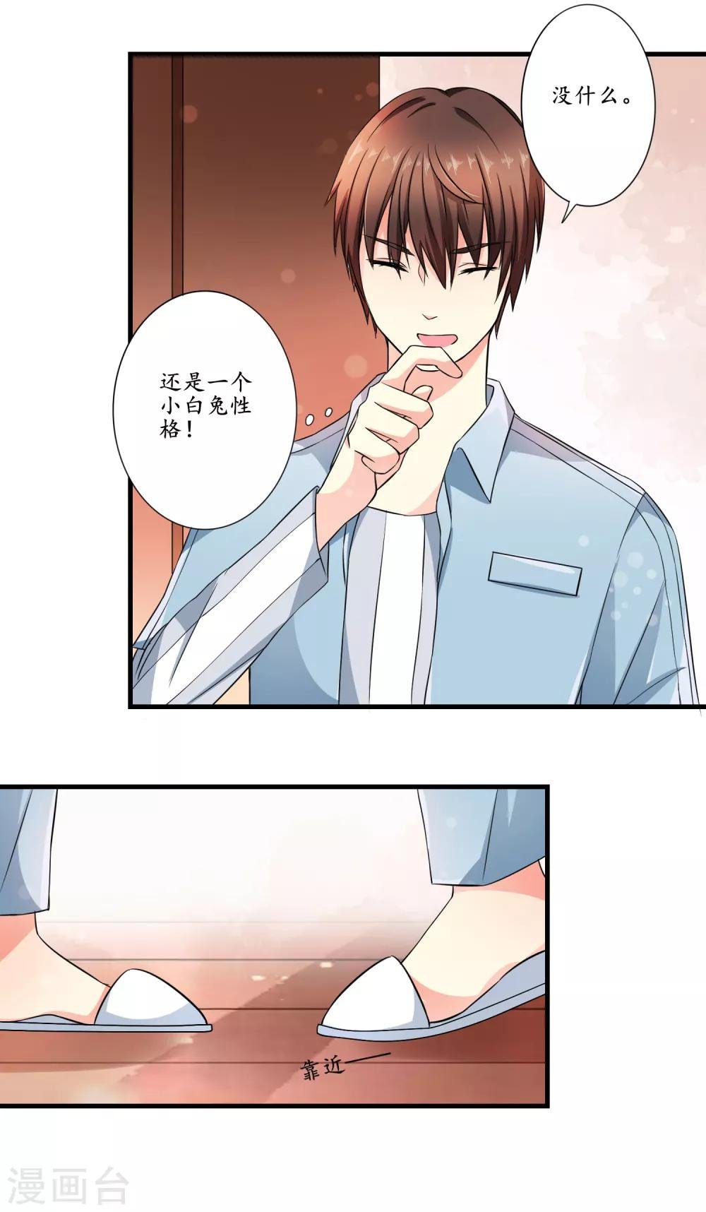 第5话 小白兔