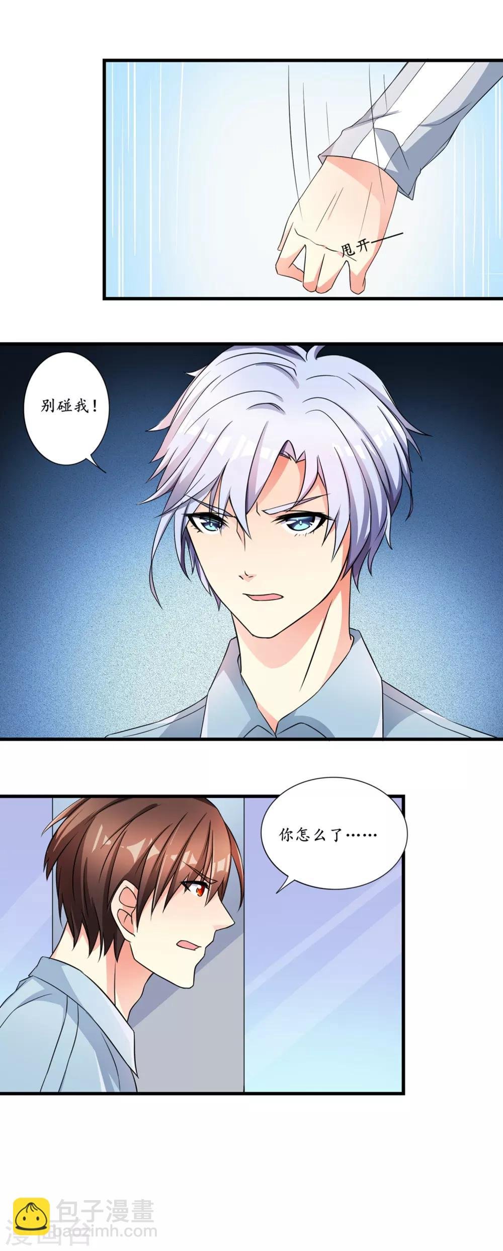 第6话 画风突变