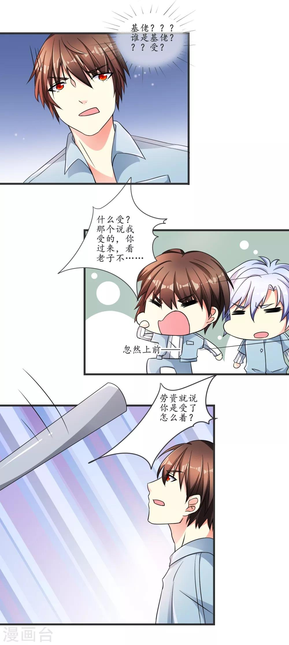 第6话 画风突变