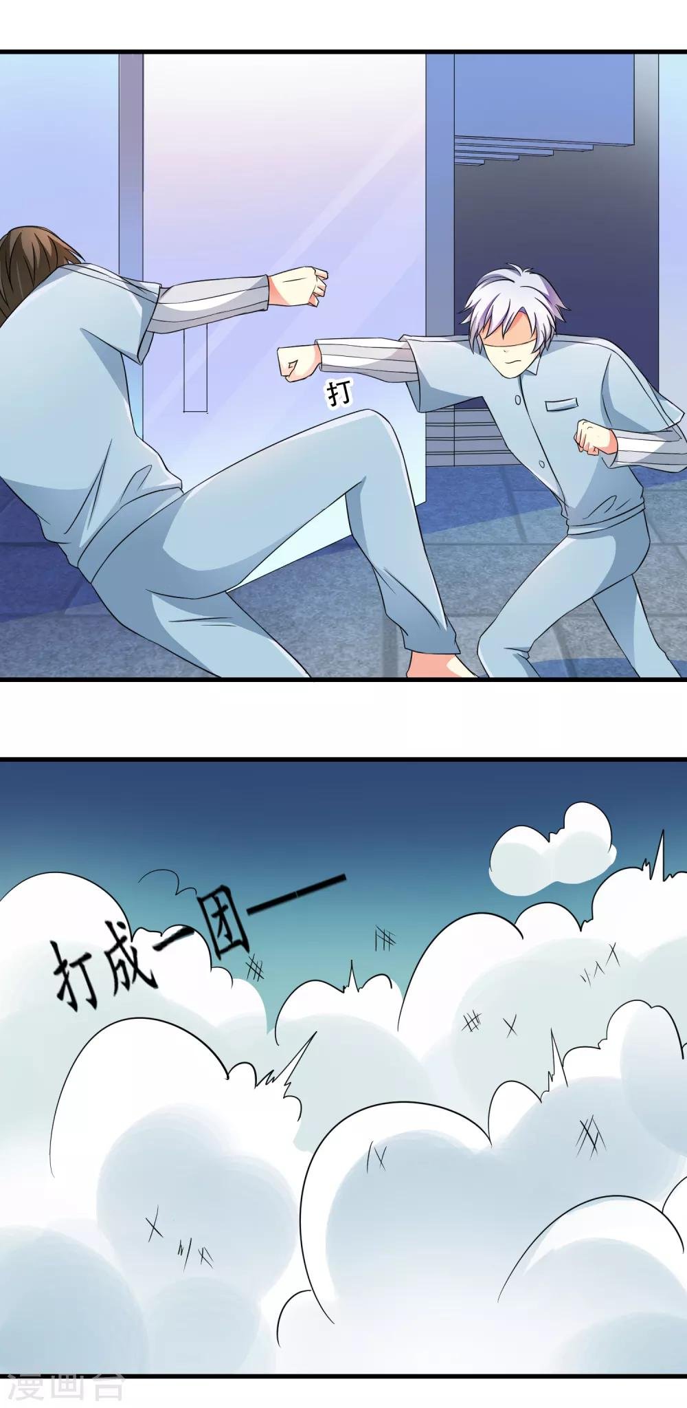 第7话 追逐