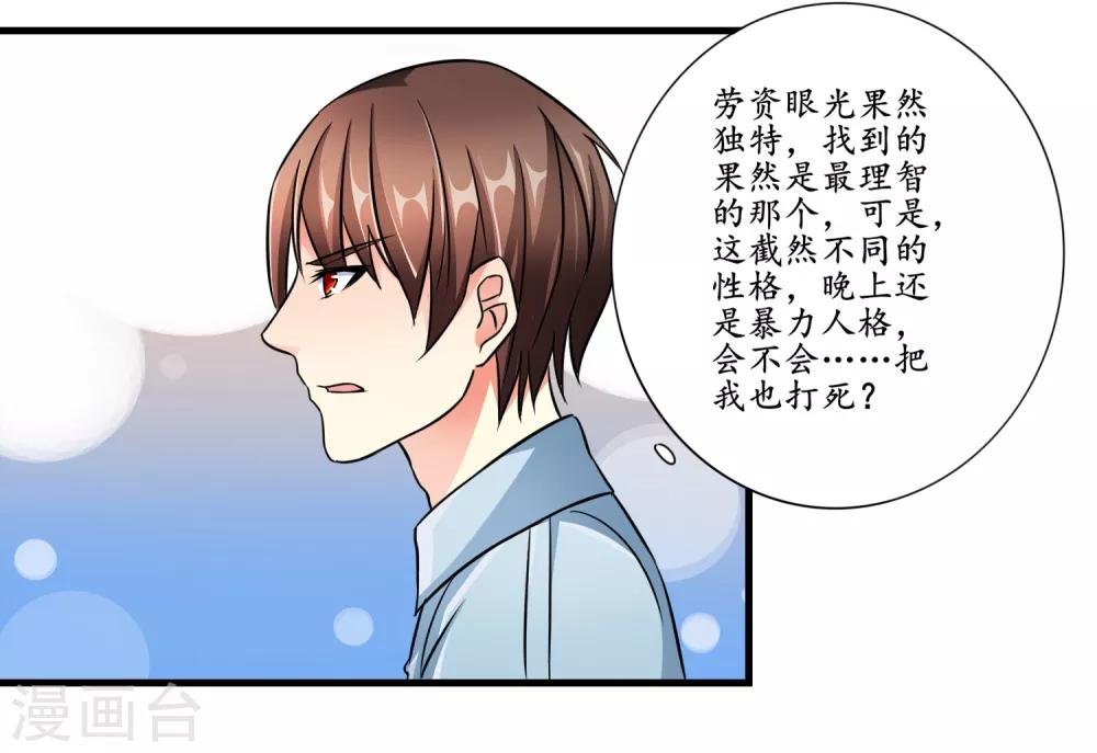 第8话 突然强势