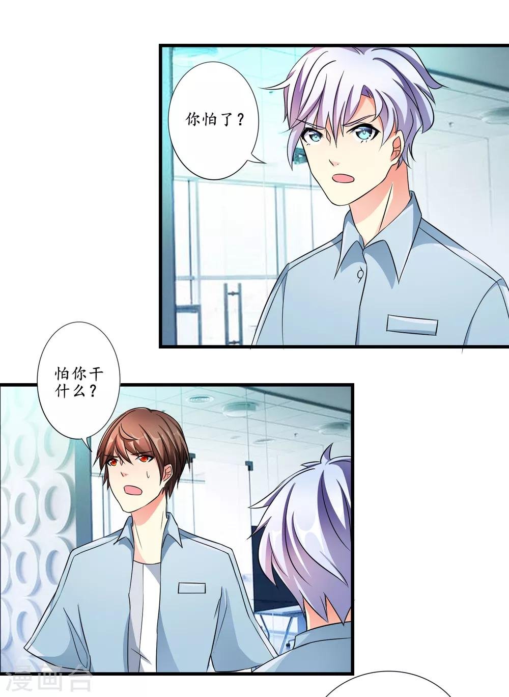 第8话 突然强势