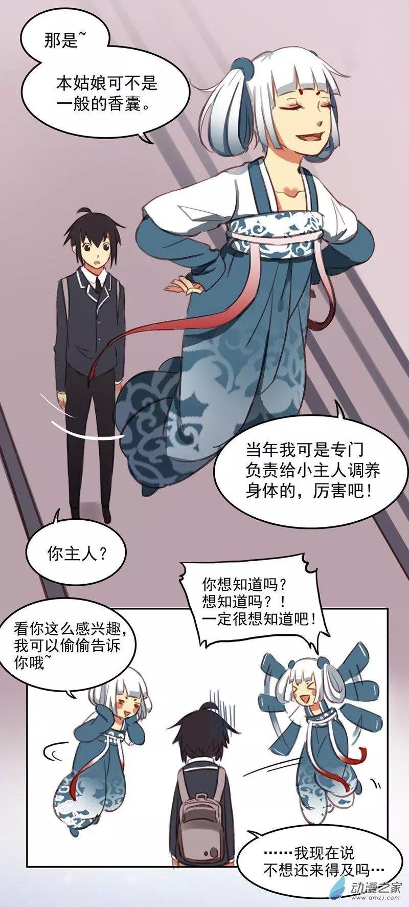 第16回