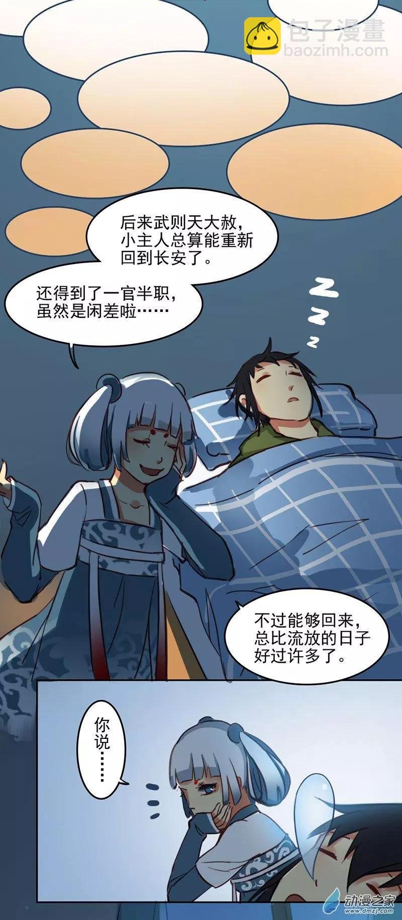 第16回