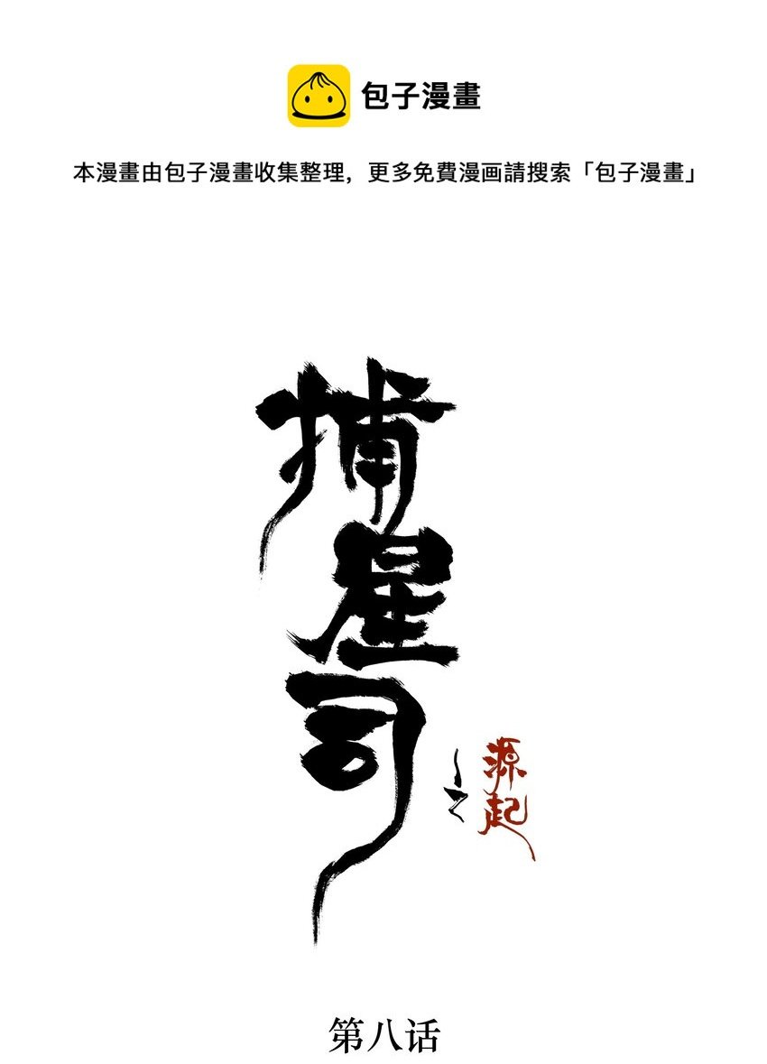 08 异能