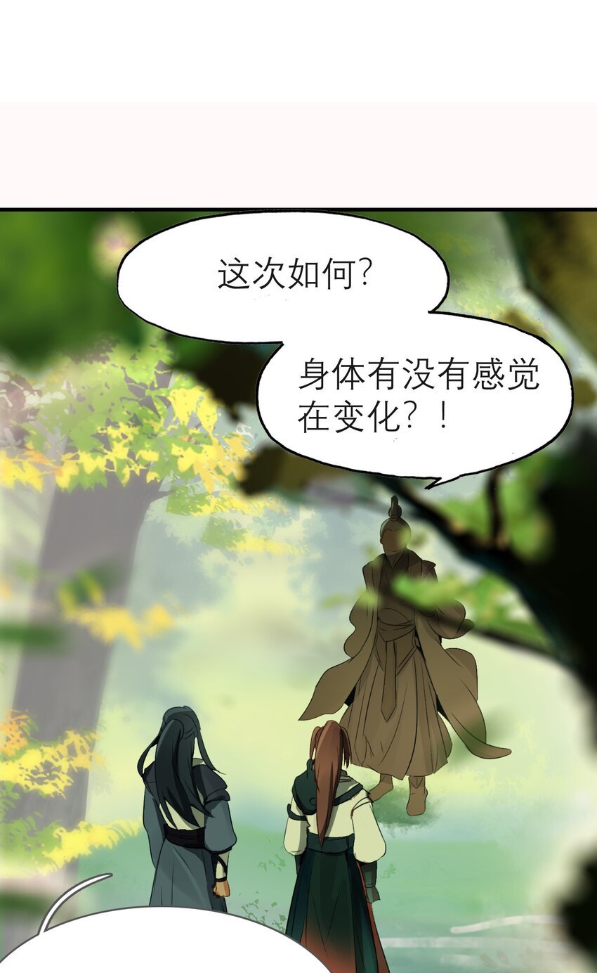 08 异能