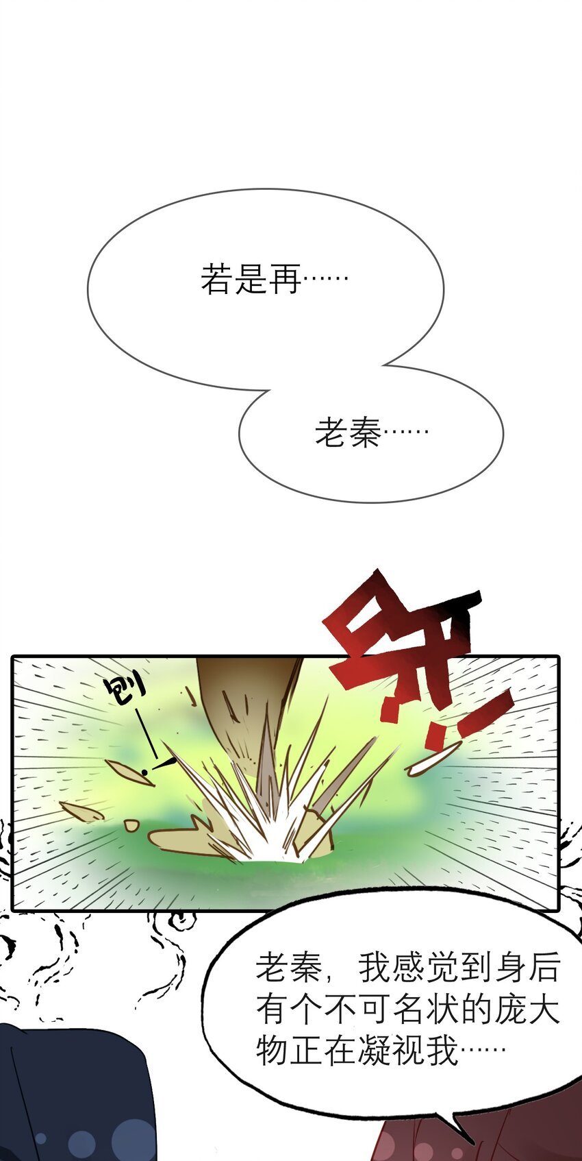 08 异能