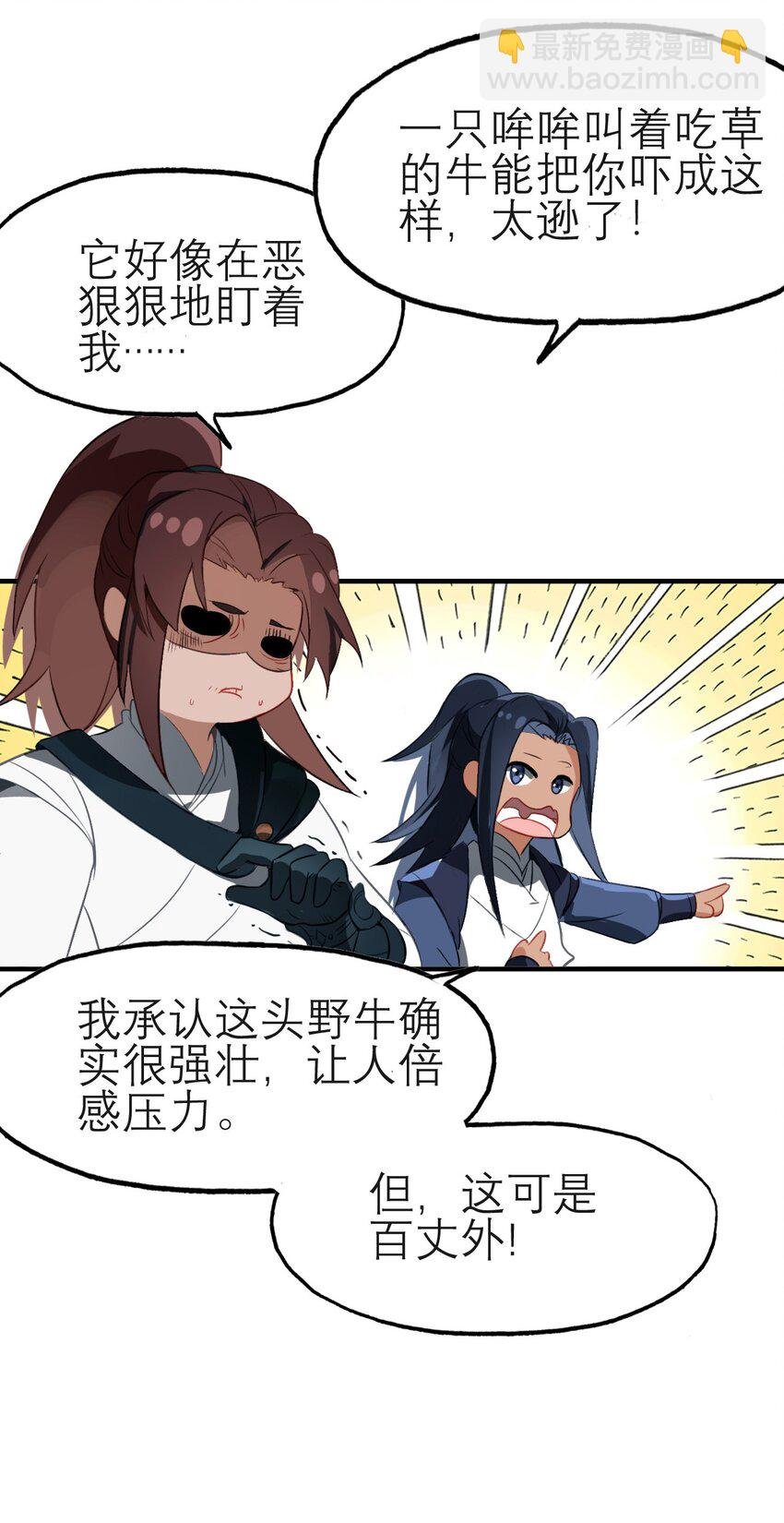 08 异能