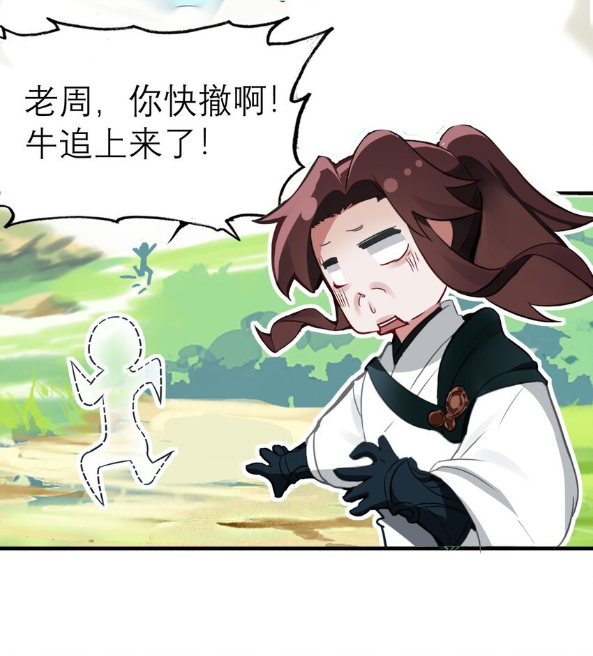 08 异能