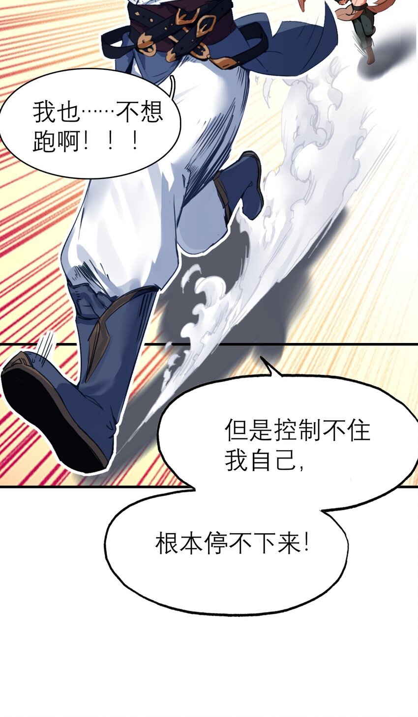 08 异能