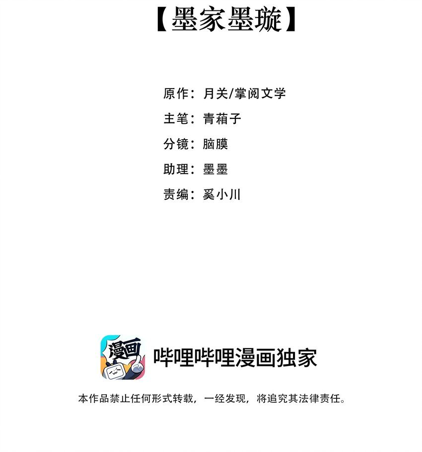 07 墨家墨璇
