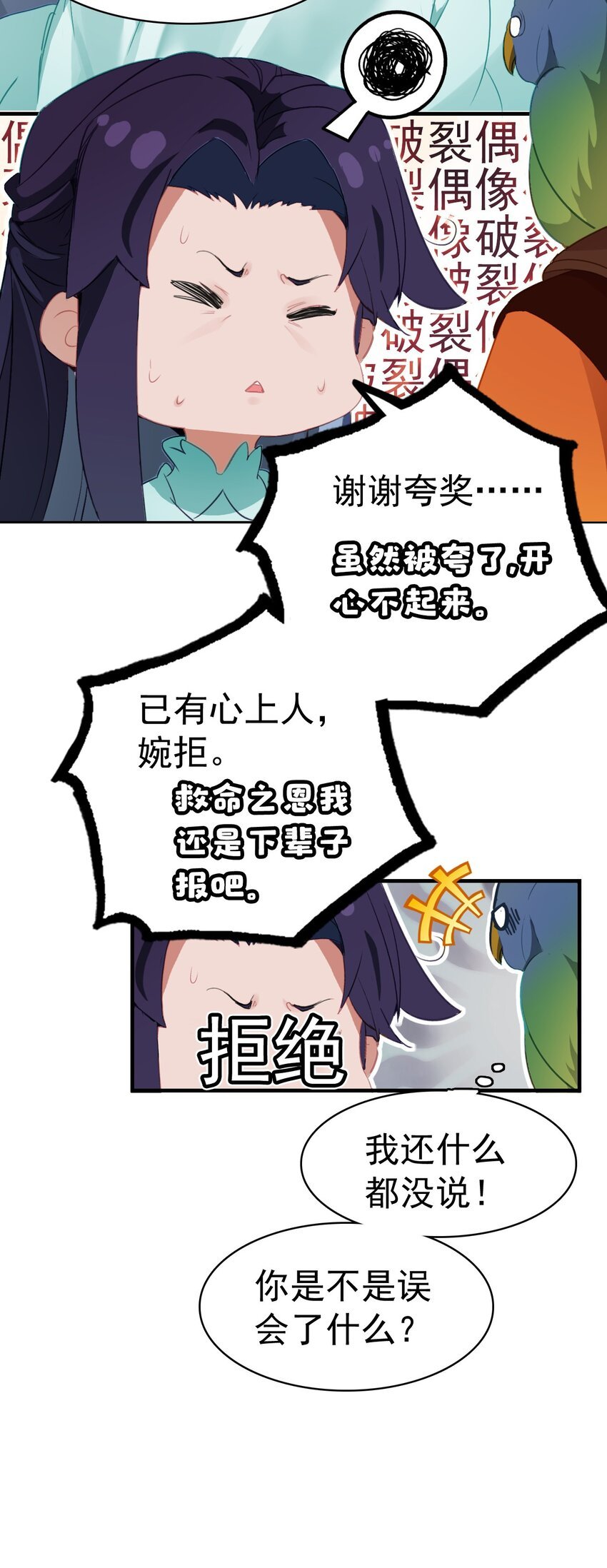 07 墨家墨璇
