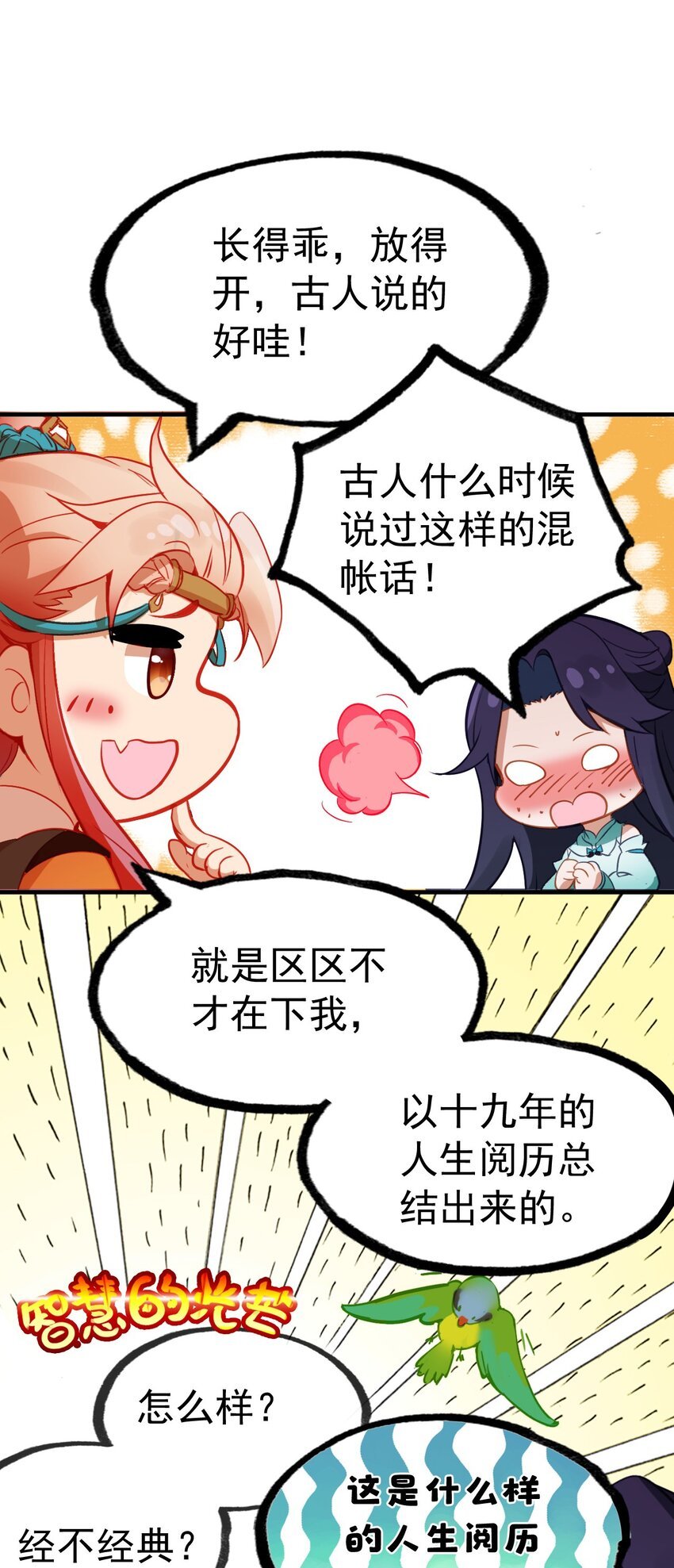 07 墨家墨璇