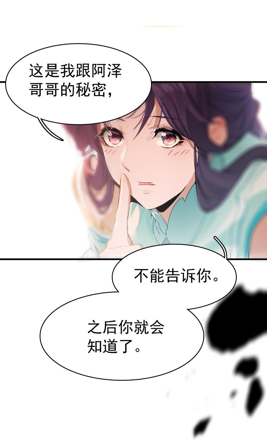 06 一场造化，一线天机