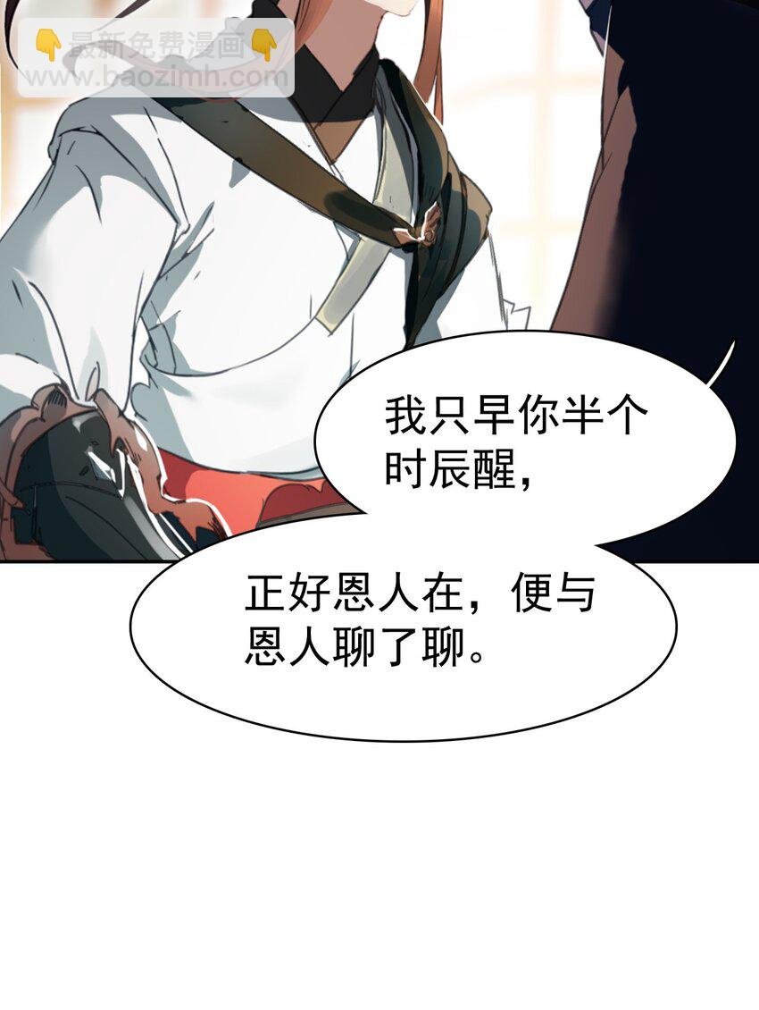 06 一场造化，一线天机