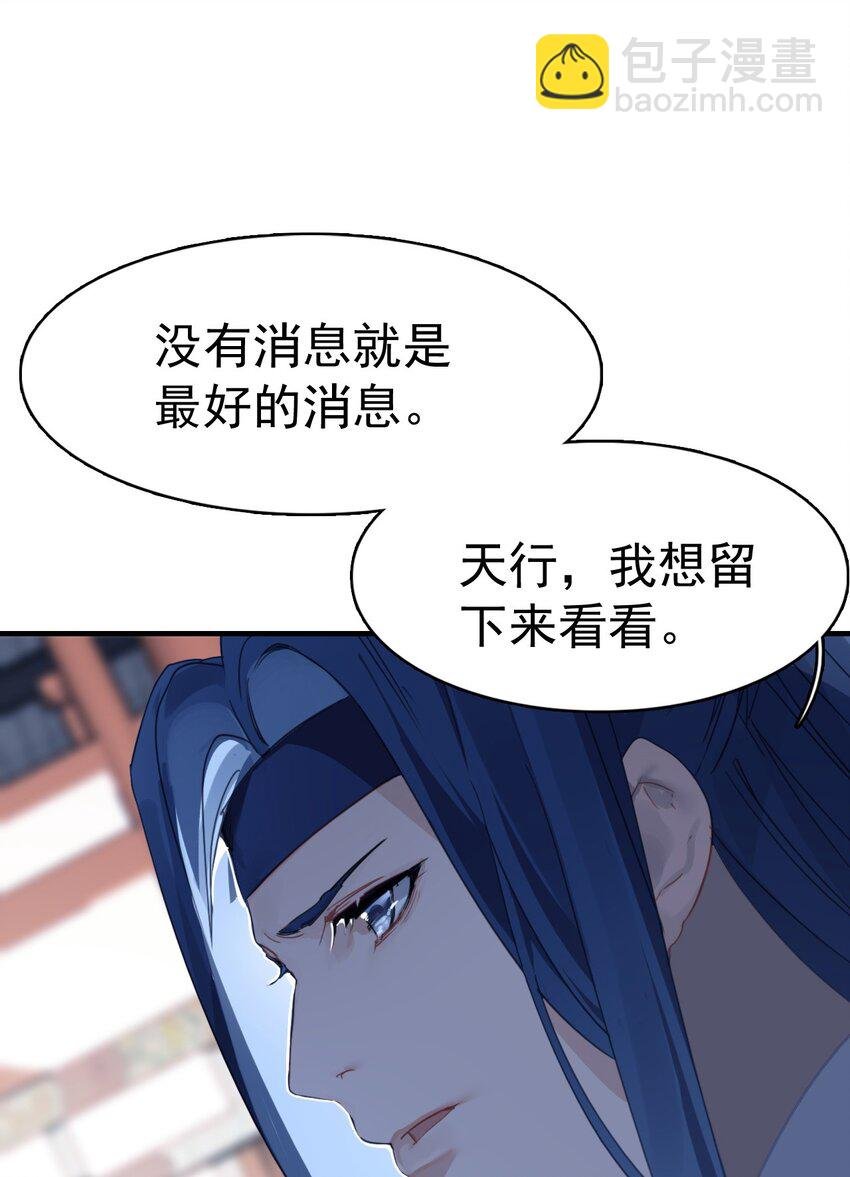 06 一场造化，一线天机