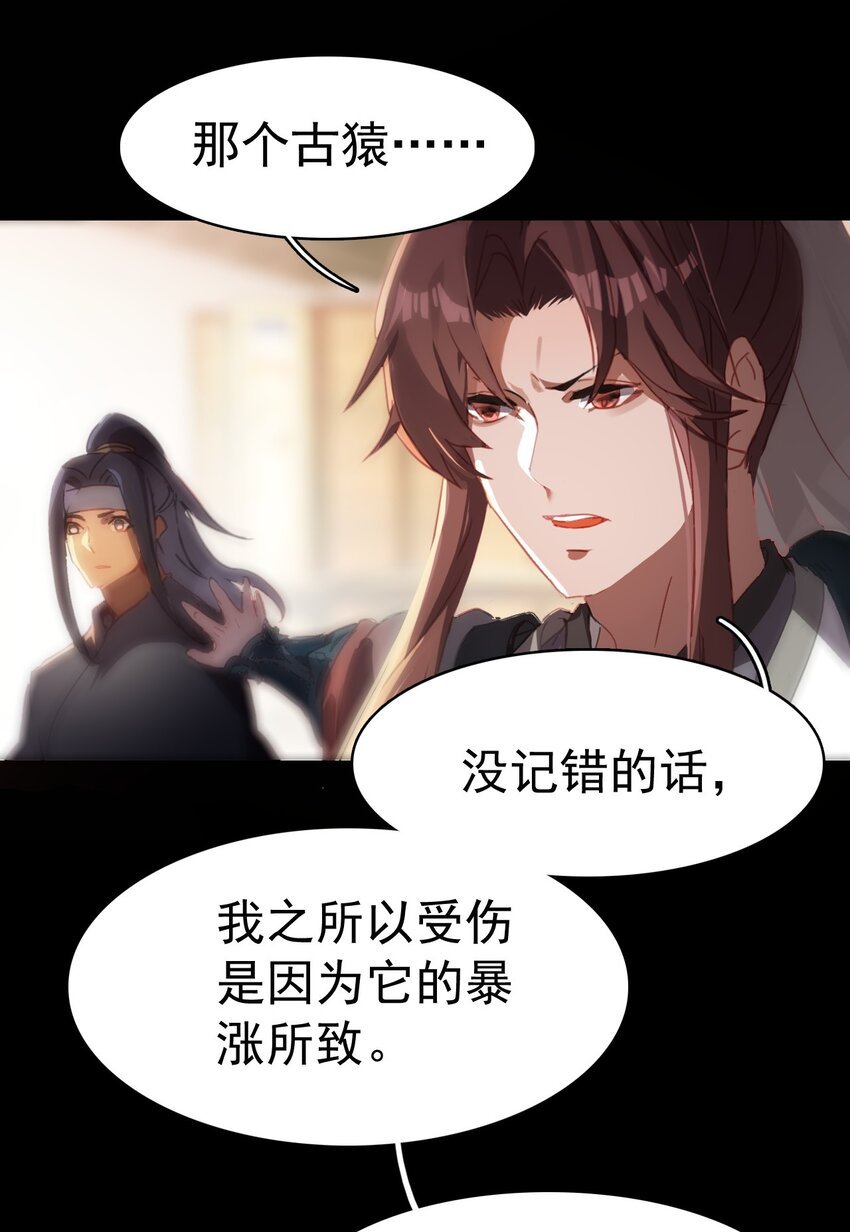 06 一场造化，一线天机